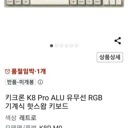 키크론 K8 PRO  알루미늄 핫스왑 키보드