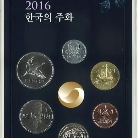 2016 기념주화