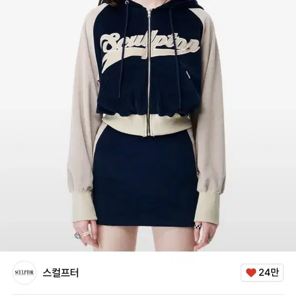 스컬프터 후드집업 Velour Track Zip-Up Hoodie