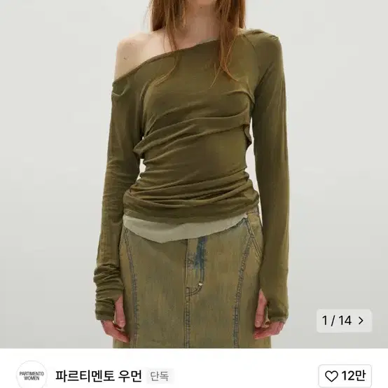 파르티멘토 우먼 언발란스 레이어드 드레이프탑 카키