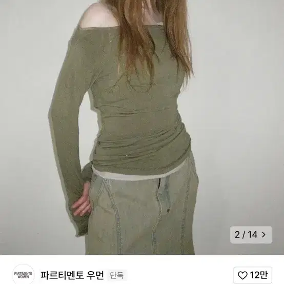 파르티멘토 우먼 언발란스 레이어드 드레이프탑 카키