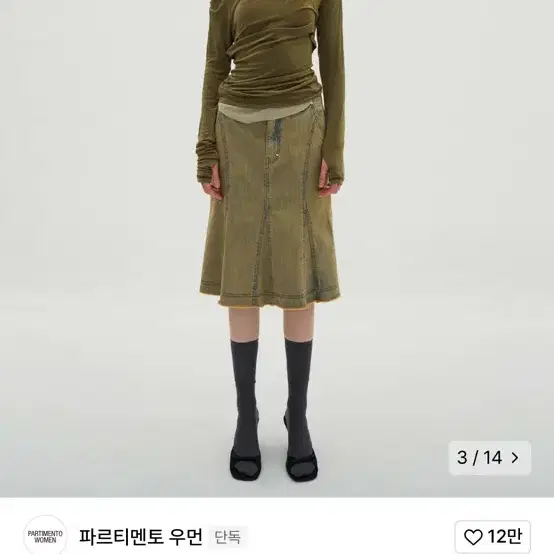 파르티멘토 우먼 언발란스 레이어드 드레이프탑 카키