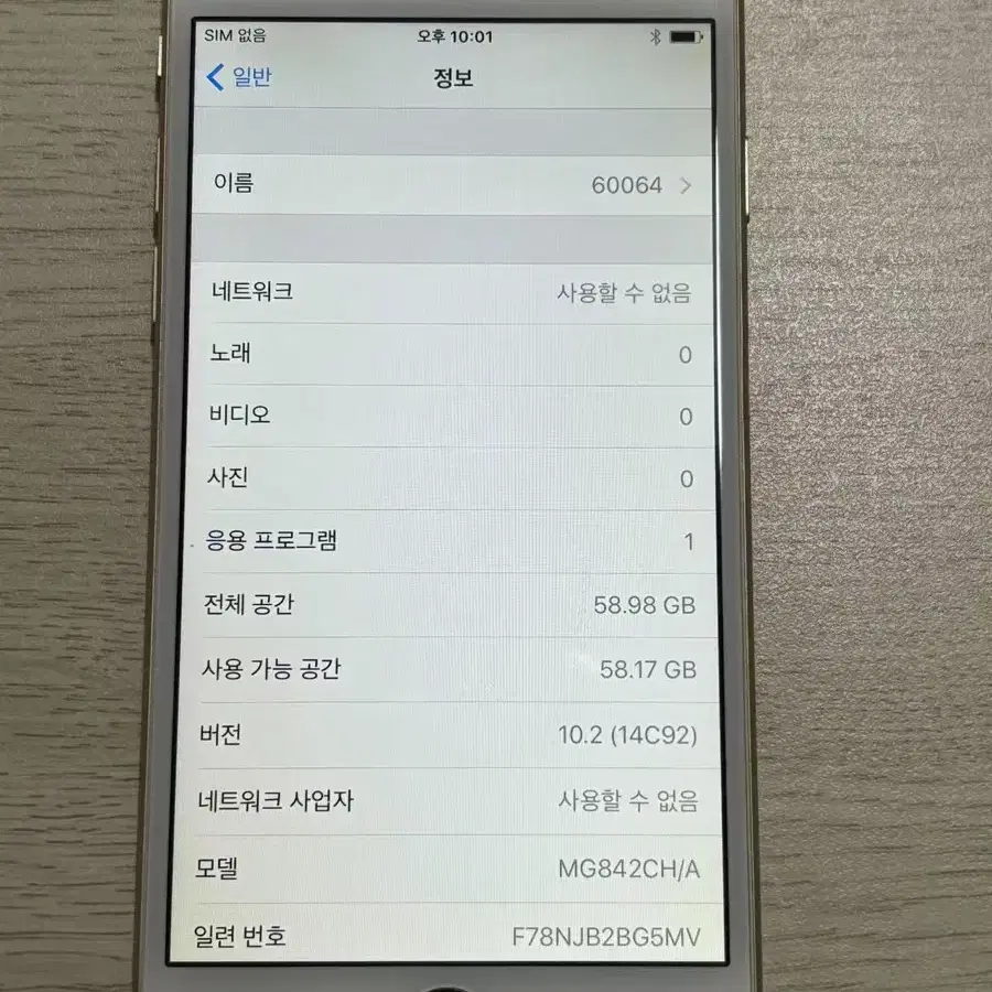 아이폰6 64GB 골드  60064