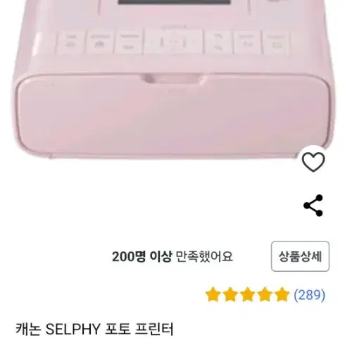 캐논셀피프린터 cp1300