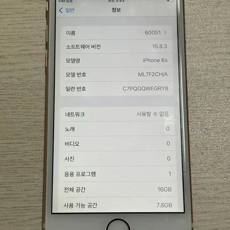 아이폰6s 16GB 로즈골드  60051