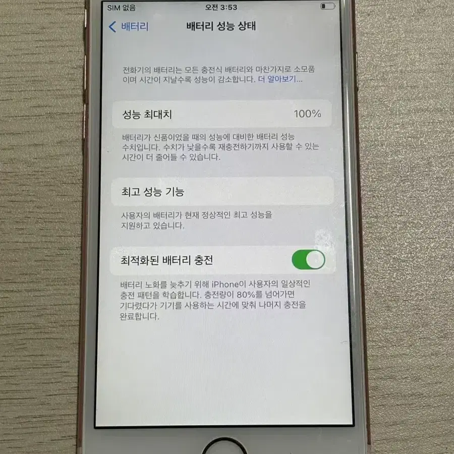 아이폰6s 16GB 로즈골드  60051