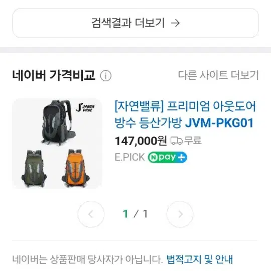 15만원등산가방등산배낭파격특가!!