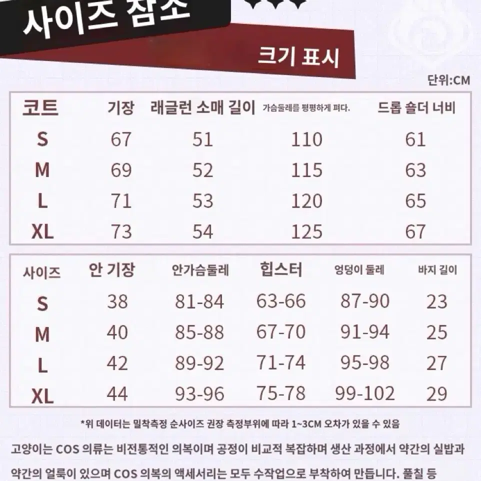 {고양이샵} [원신] (9) 호두 코스프레 판매합니다