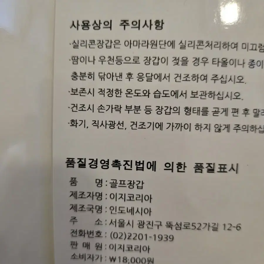 골프여자장갑 18호