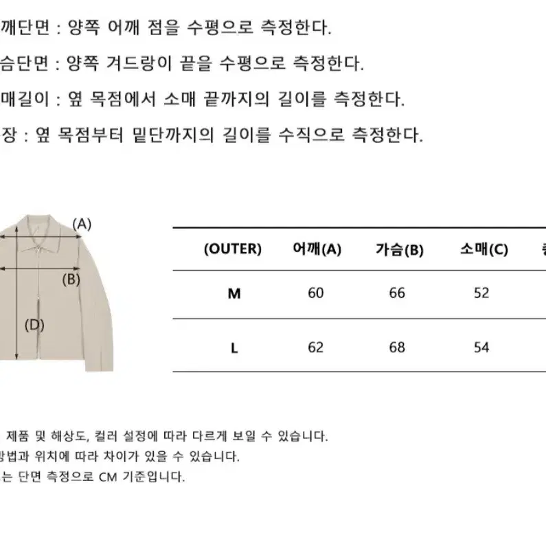 아이러니포르노 베이지 자켓 M