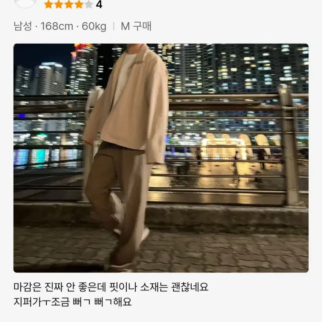 아이러니포르노 베이지 자켓 M