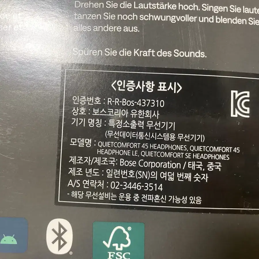 보스 QC45