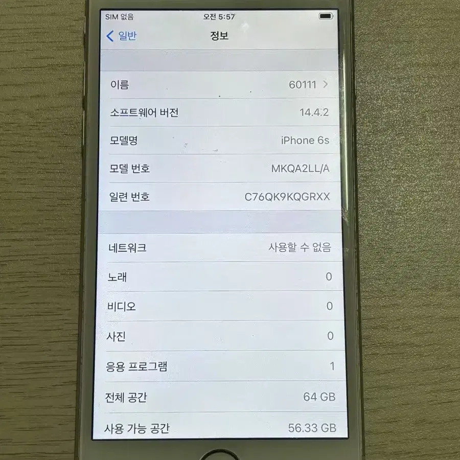 아이폰6s 64GB 실버  60111