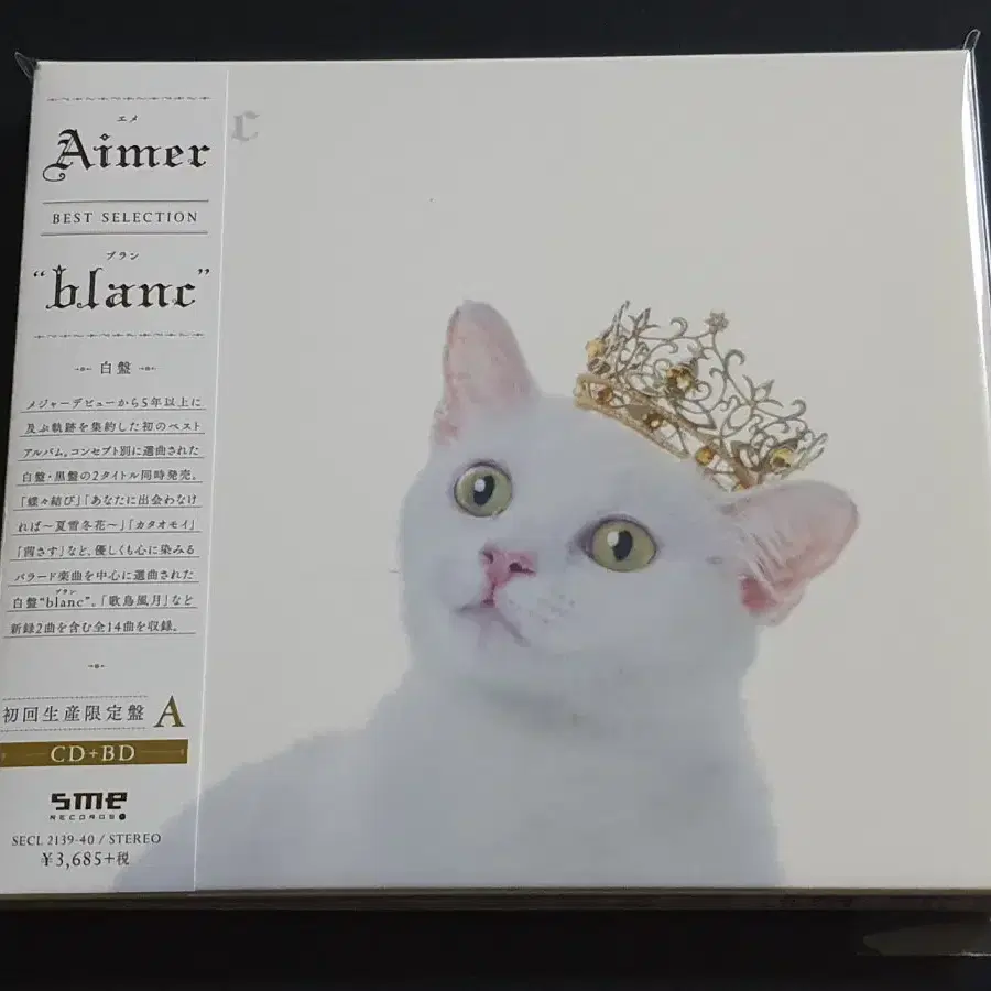 Aimer 에메 앨범 blanc (CD+Blu-ray) 블랑 한정반