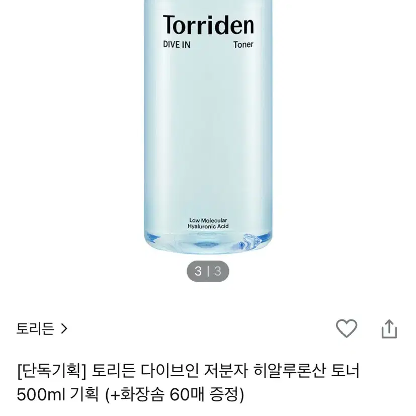 토리든 다이브인 토너 270ml