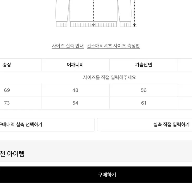 더콜디스모먼트 롱슬리브 L