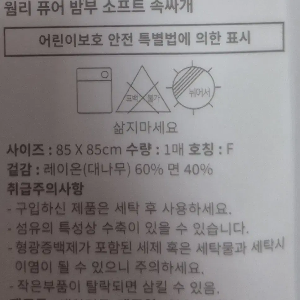 웜리 퓨어 밤부 소프트 속싸개