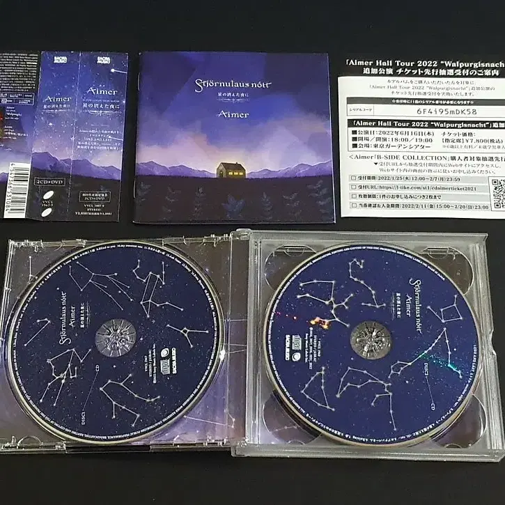 Aimer 에메 앨범 별이 사라진밤에 (2CD+Blu-ray) 한정반