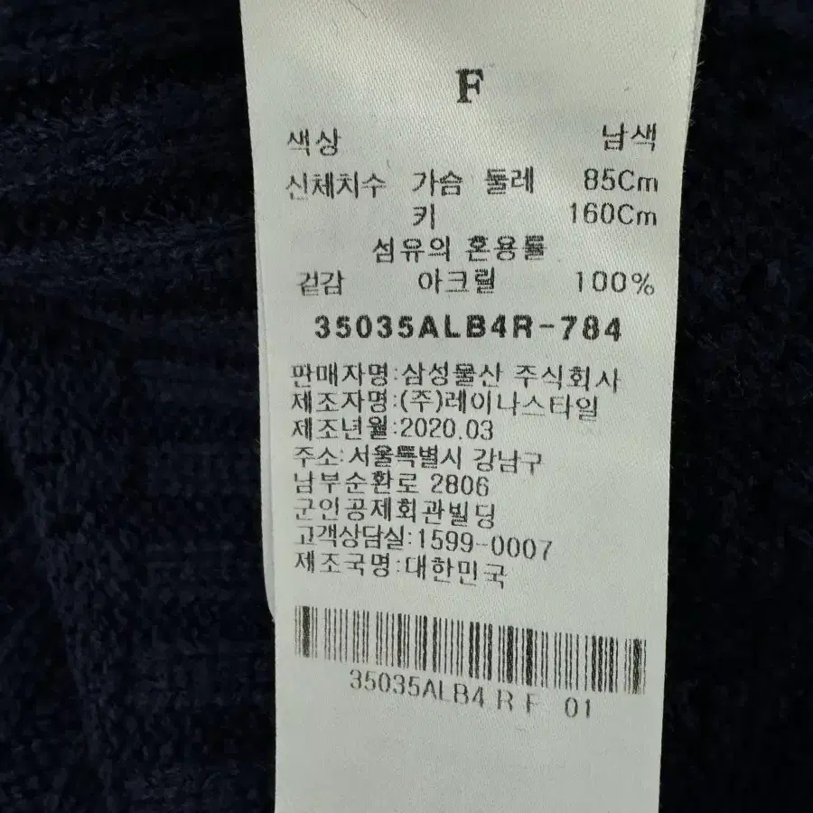 F) 에잇세컨즈 가디건