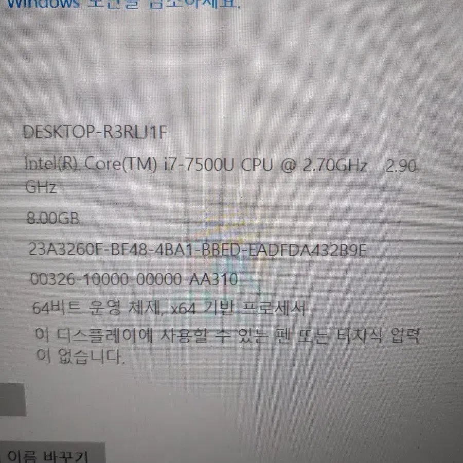 삼성 노트북(nt500r5w-xd7s)i7. 7세대