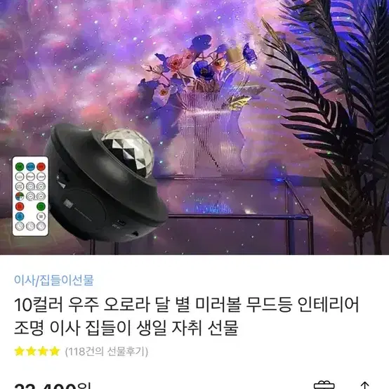 오로라 달 무드등