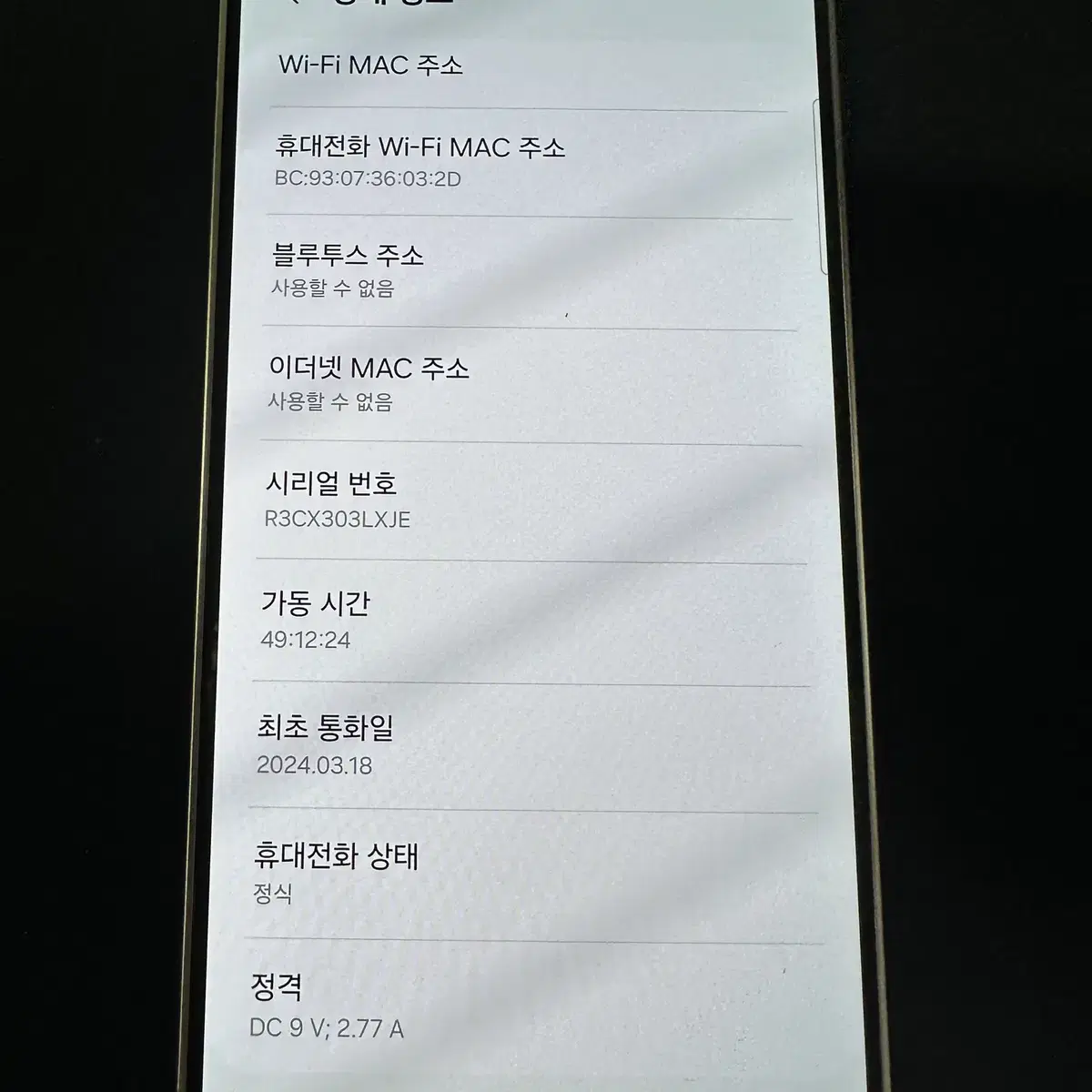 갤럭시S24 256GB