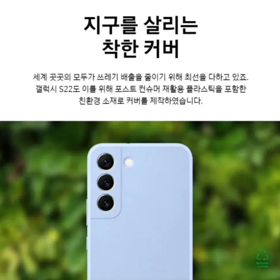 삼성정품 갤럭시S22 실리콘커버