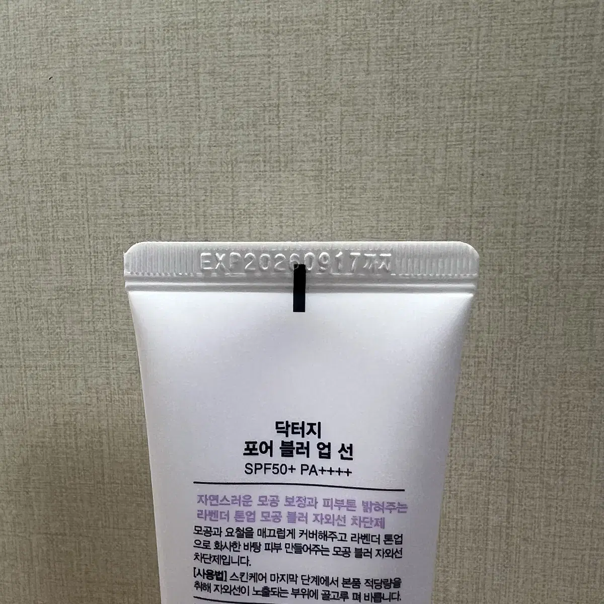 사용감 매우 적음) 닥터지 포어 블러 업 선크림 50ml