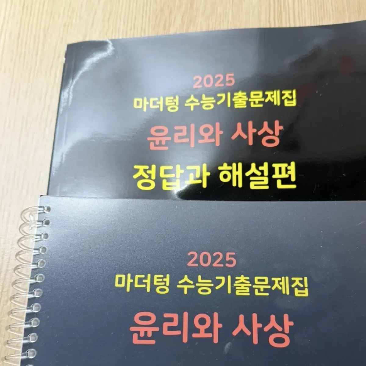 2025 마더텅 수능기출문제집 판매합니다. (+해설 포함/검더텅)