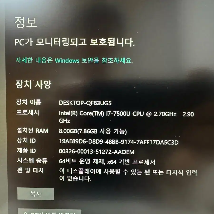 레노버 아이디어패드 320s-14IKB Lenovo 노트북 컴퓨터 아이패