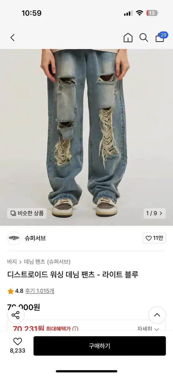 워싱 데님 데미지 팬츠