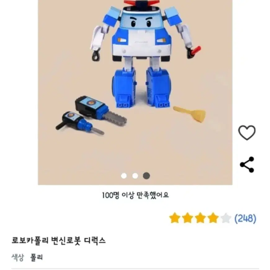 [네고칼차단] 로보카 폴리 디럭스 변신 로봇 장난감