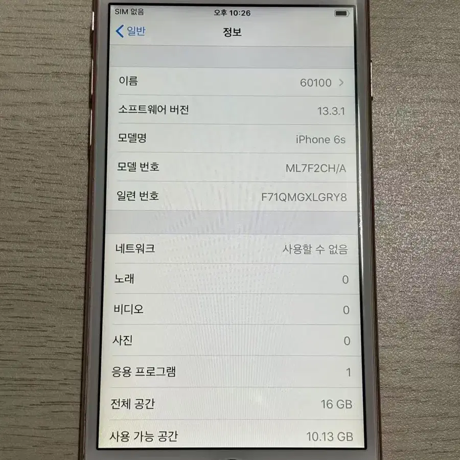 아이폰6s 16GB 로즈골드  60100