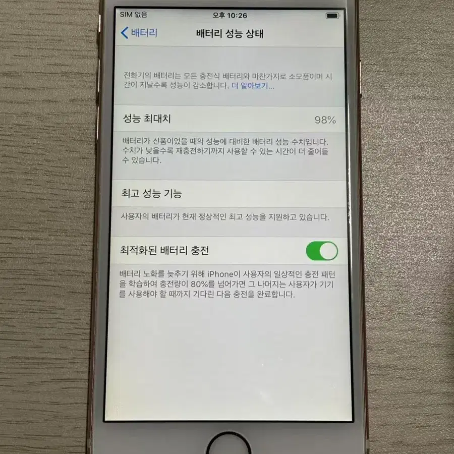 아이폰6s 16GB 로즈골드  60100