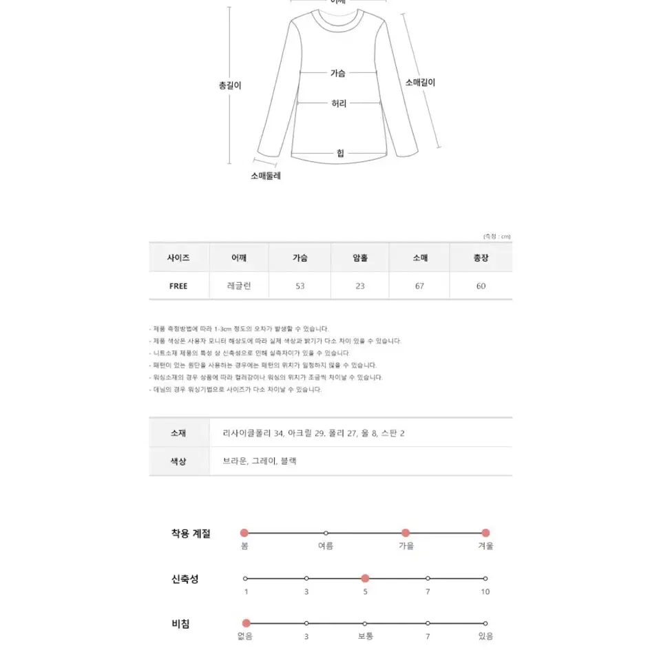 오브나인 토미 울 knit/ 브라운 색상 니트