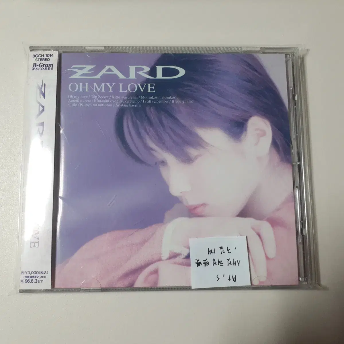 ZARD - OH MY LOVE CD(자켓 새것처럼 빳빳한 상태)