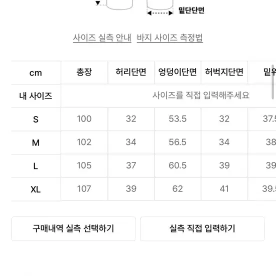 스컬프터 벨루어 싸커 져지 벨벳 축구 져지 트랙팬츠 세트 블랙 L , M