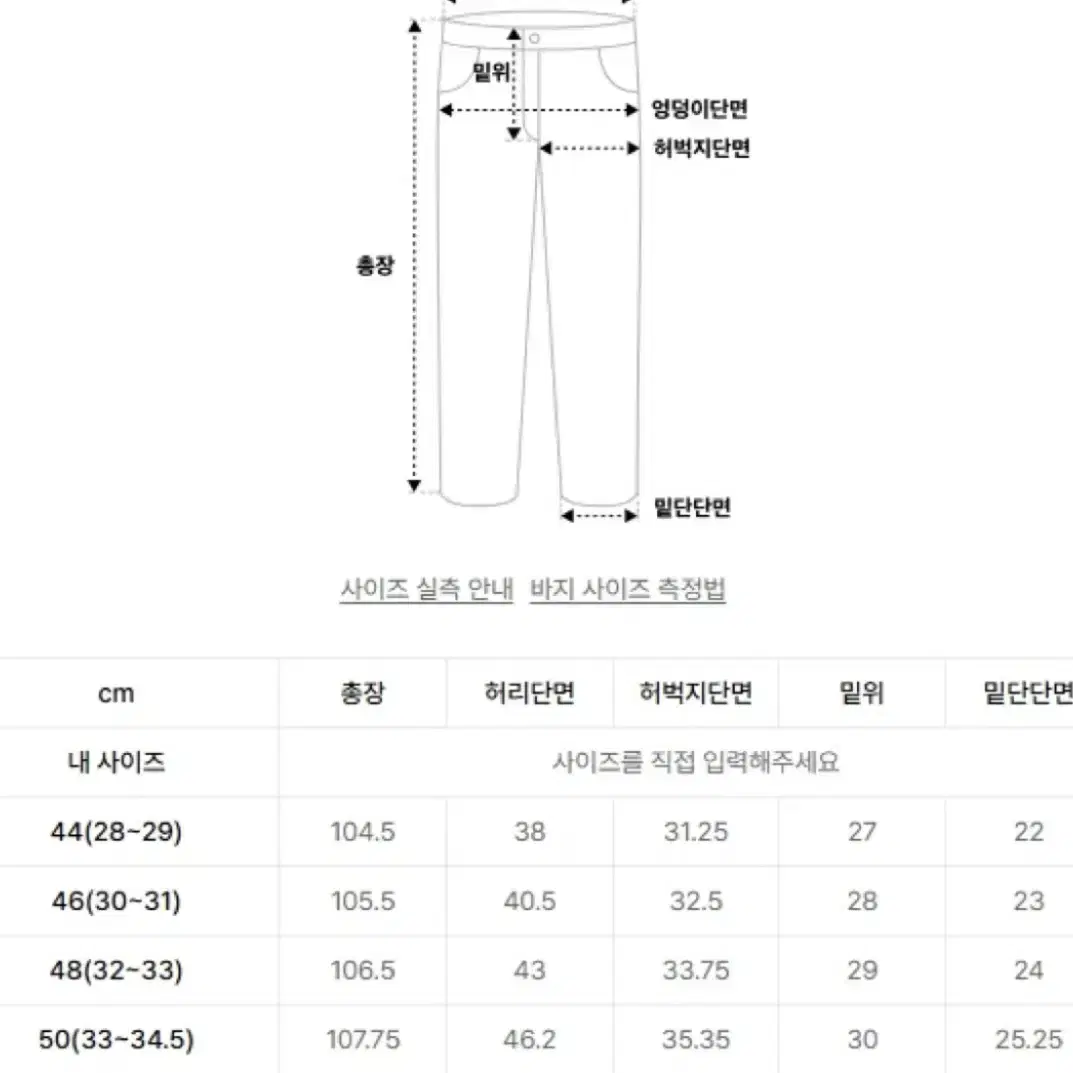 페이탈리즘 블랙 크루드 와이드핏 48