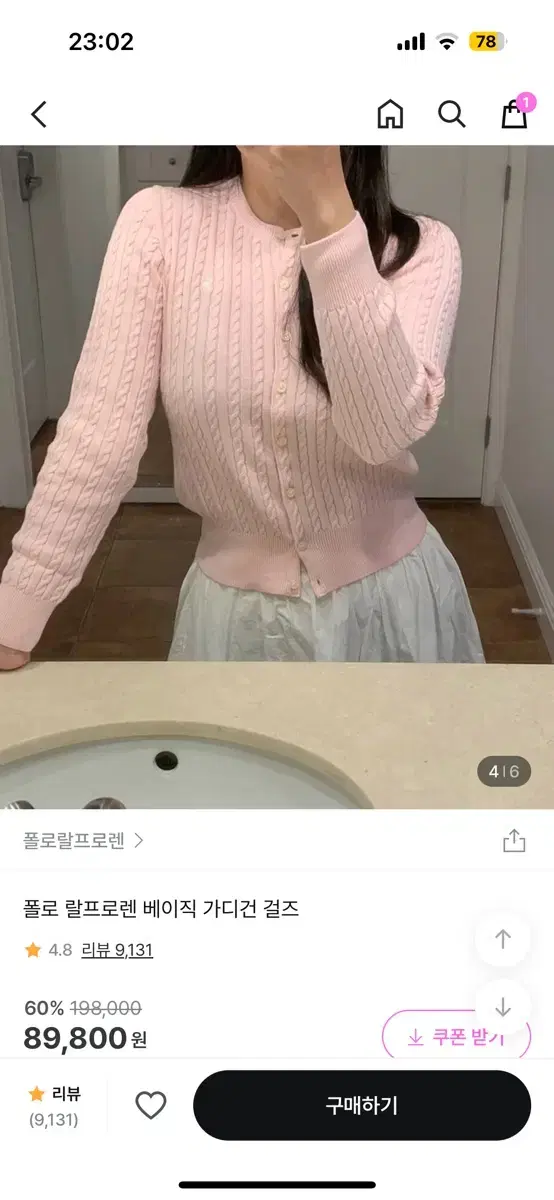 폴로 걸즈 가디건