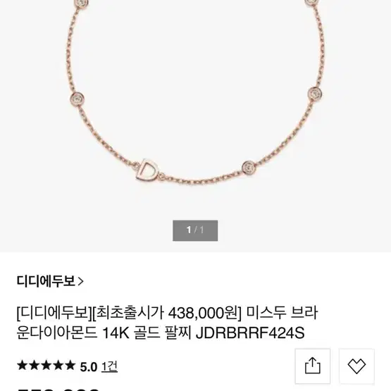 디디에두보 다이아몬드 14K 팔찌 jdrbrrf424s