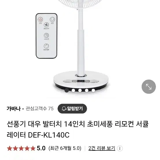 대우 선풍기새상품