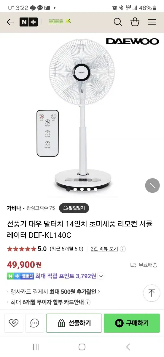 대우 선풍기새상품