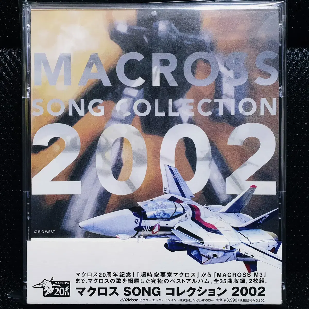 마크로스 MACROSS SONG COLLECTION 2002 CD