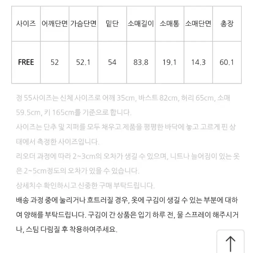 나인 트위드 부클자켓 (55~66반)