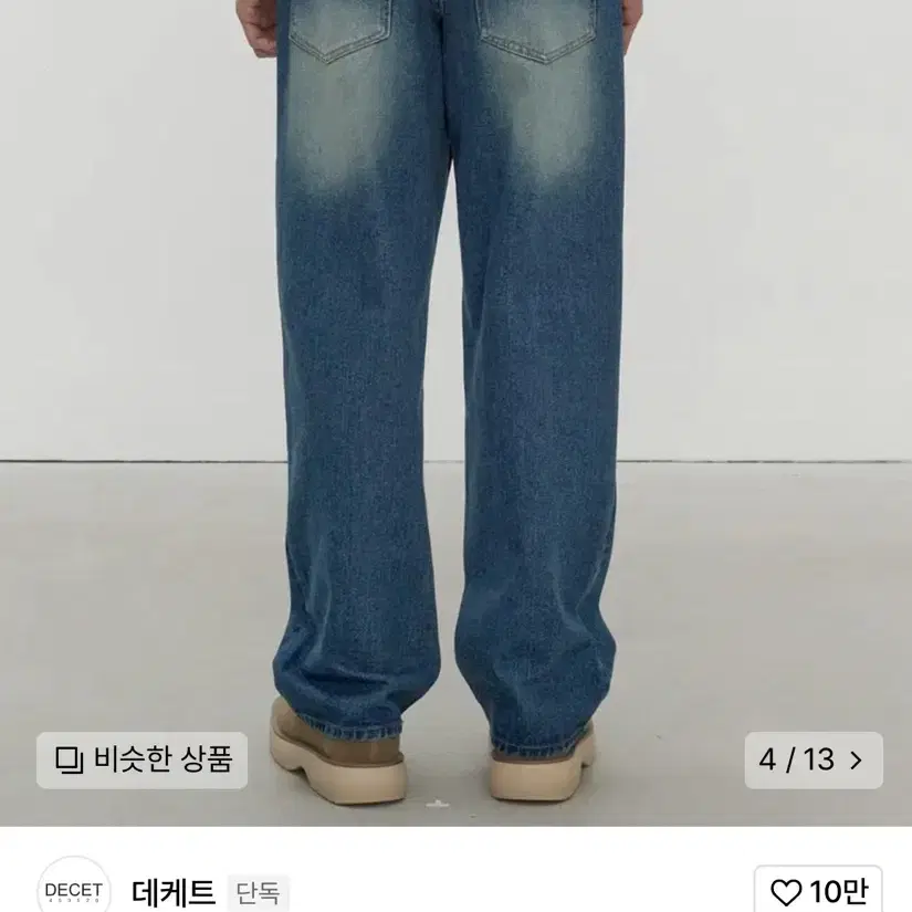 데케트 Mid Rise Wide Jeans 32