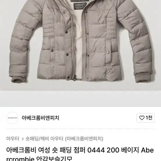 Abercrombie&Fitch 아베크롬비앤피치 여성패딩 44-55