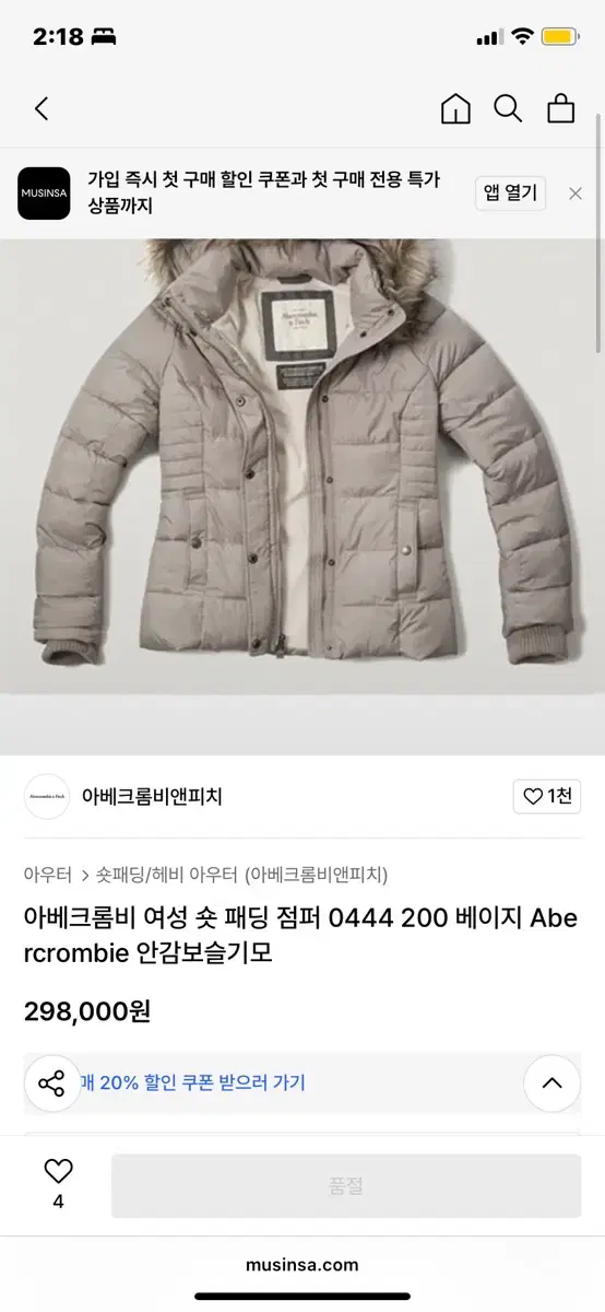 Abercrombie&Fitch 아베크롬비앤피치 여성패딩 44-55