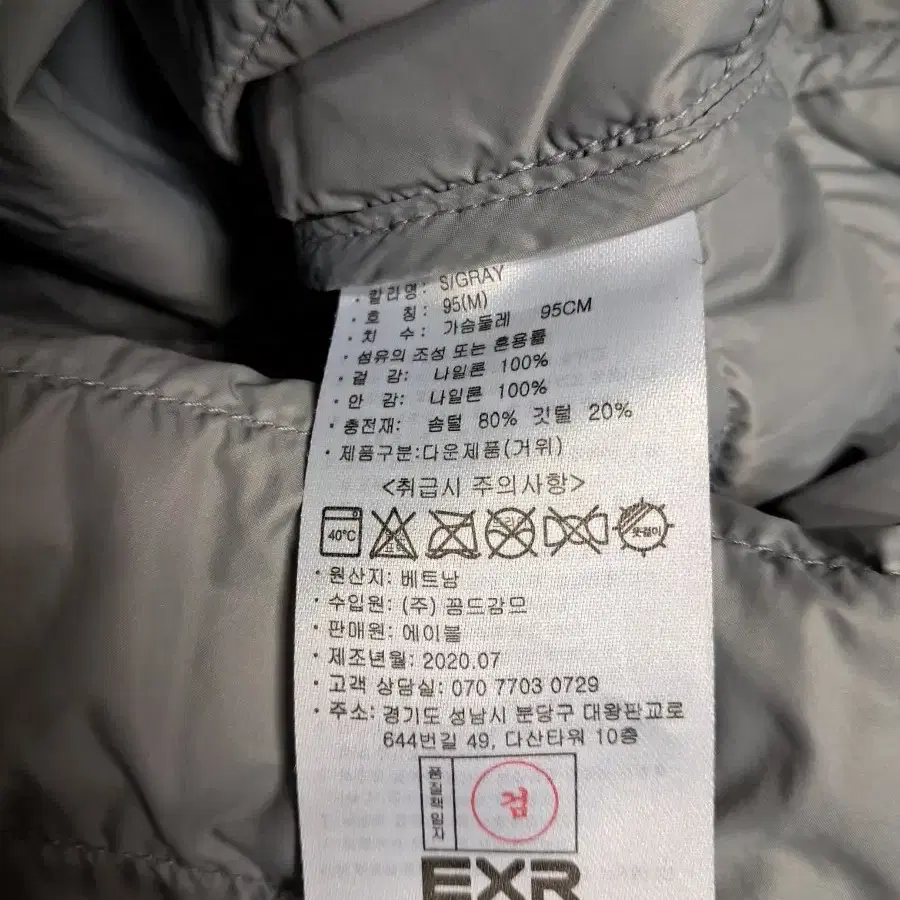 EXR 구스 롱 경량패딩