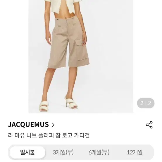 자크뮈스 Jacquemus 라 마유 니브 플러피 참 로고 가디건 42