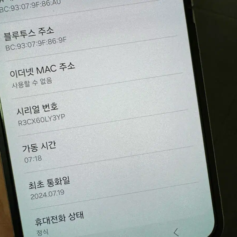 갤럭시 Z플립6 실버 256기가 판매합니다